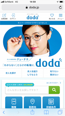 doda（デューダ）